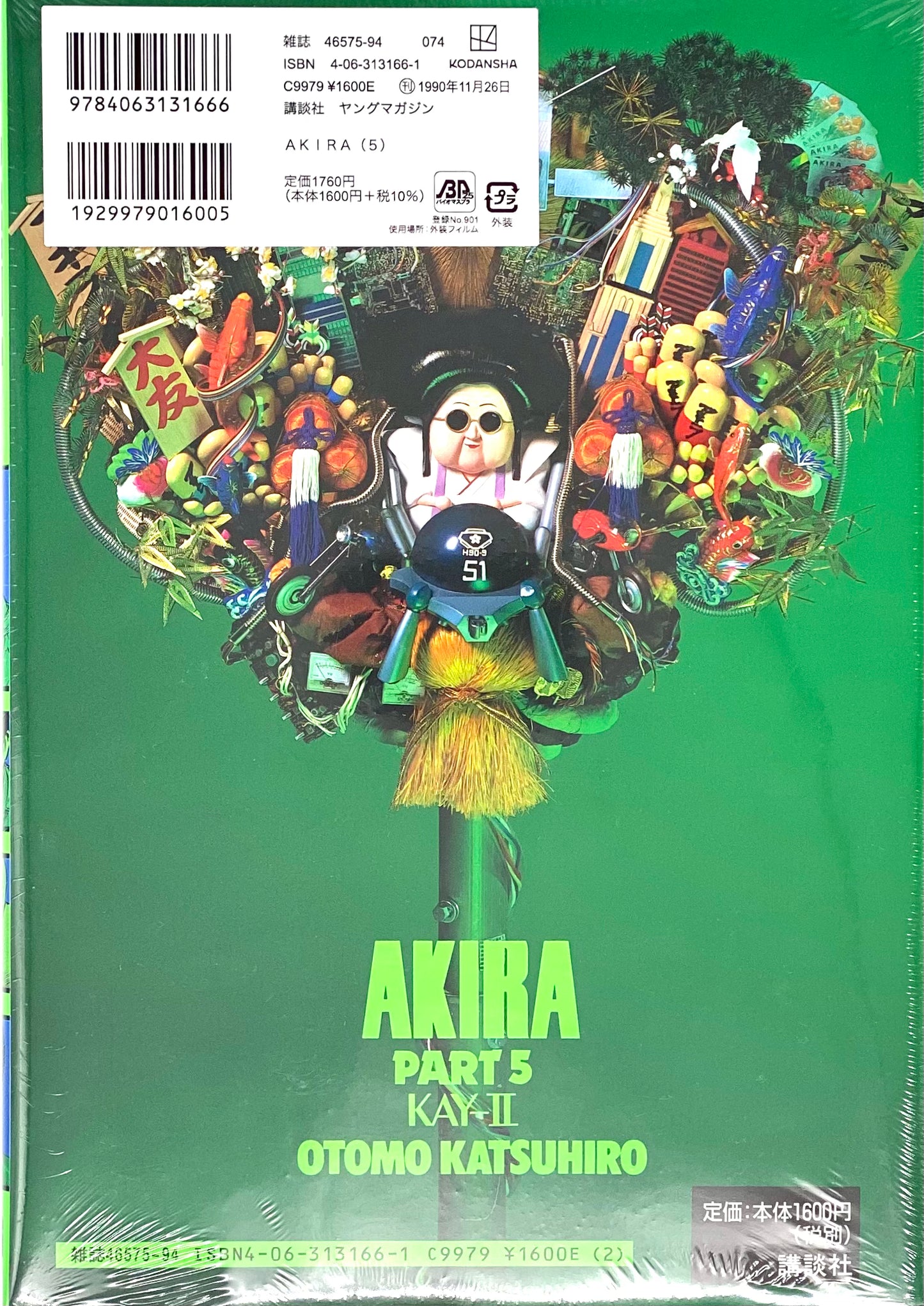 Akira Deluxe Edition Vol.5_NEW-Official Japanese Edition