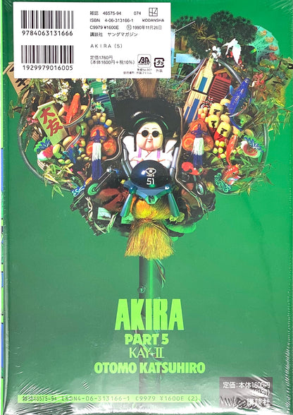 Akira Deluxe Edition Vol.5_NEW-Official Japanese Edition