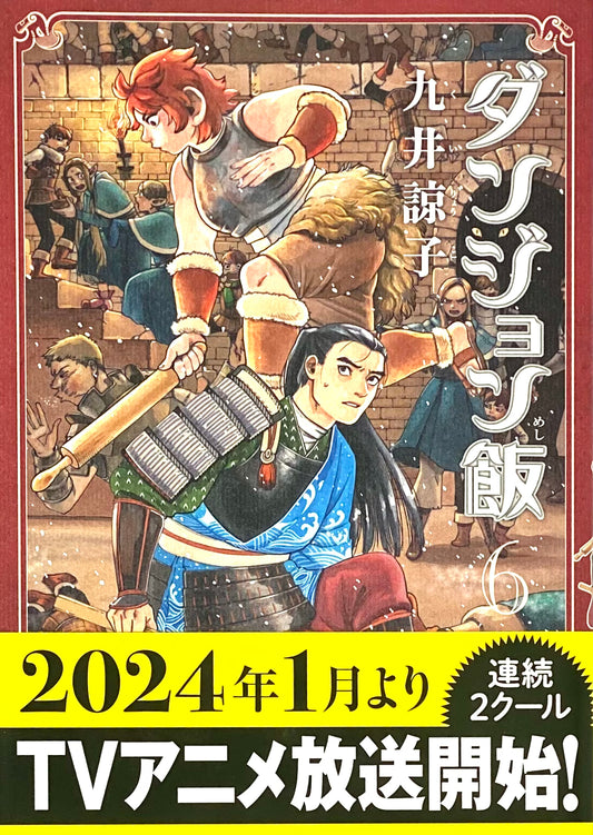 Delicious in Dungeon Vol.6_NEW-Official Japanese Edition