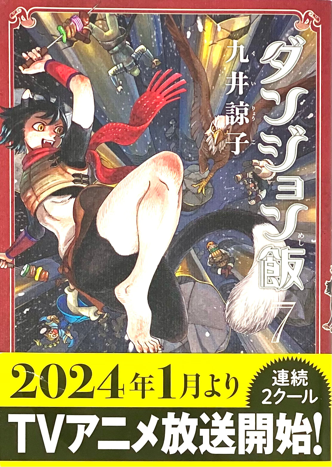 Delicious in Dungeon Vol.7_NEW-Official Japanese Edition