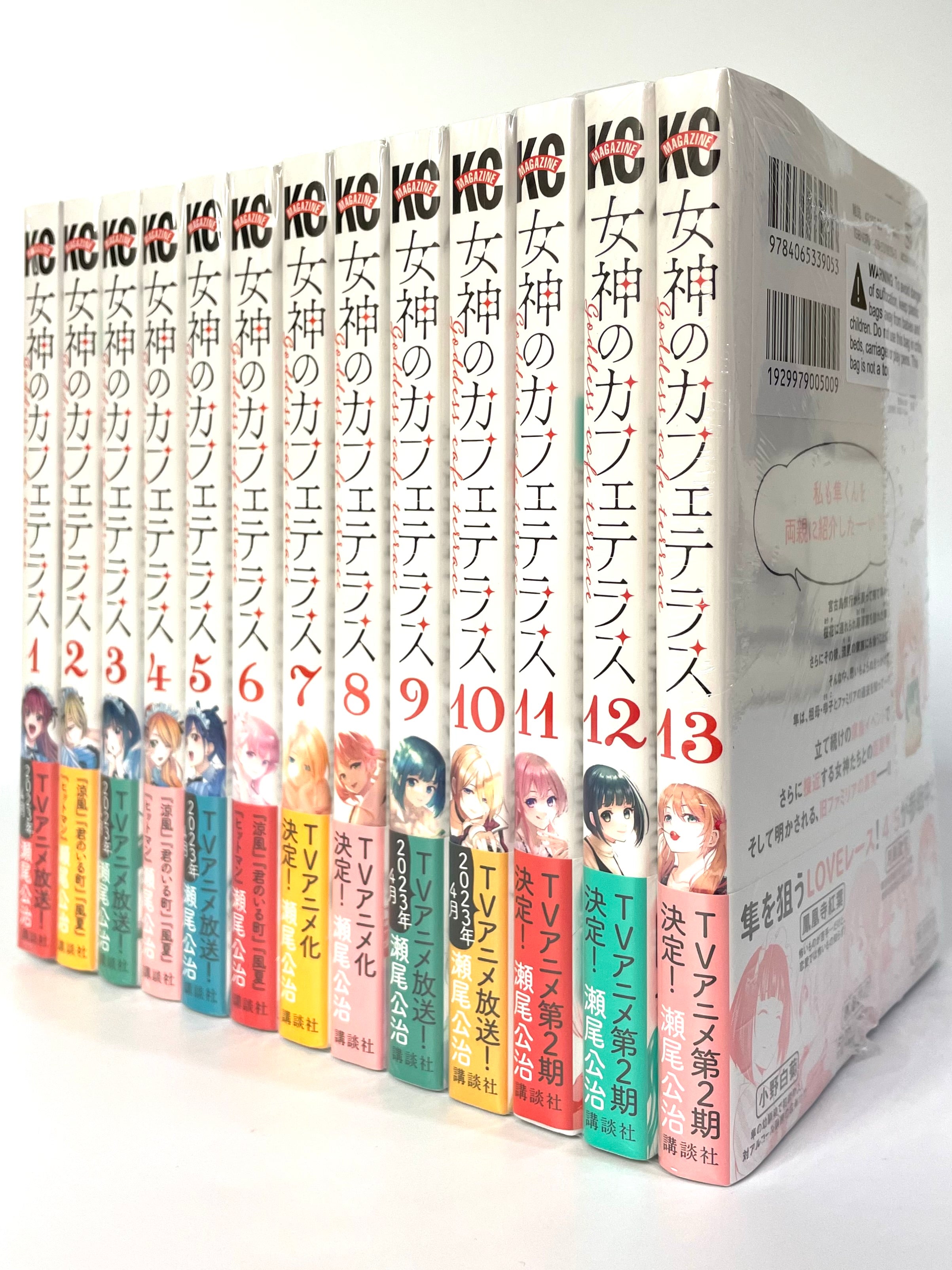 Cafe Terrace Vol.1-13 Set- Official Japanese Edition | MangaComic