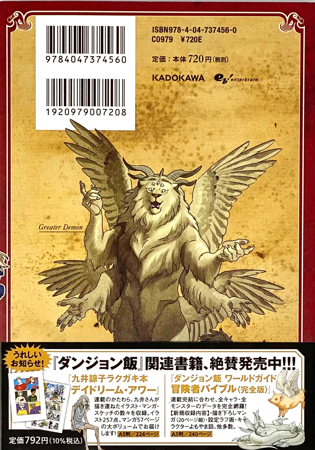 Delicious in Dungeon Vol.13_NEW-Official Japanese Edition Delicious in Dungeon Vol.13_NEW-Official Japanese Edition