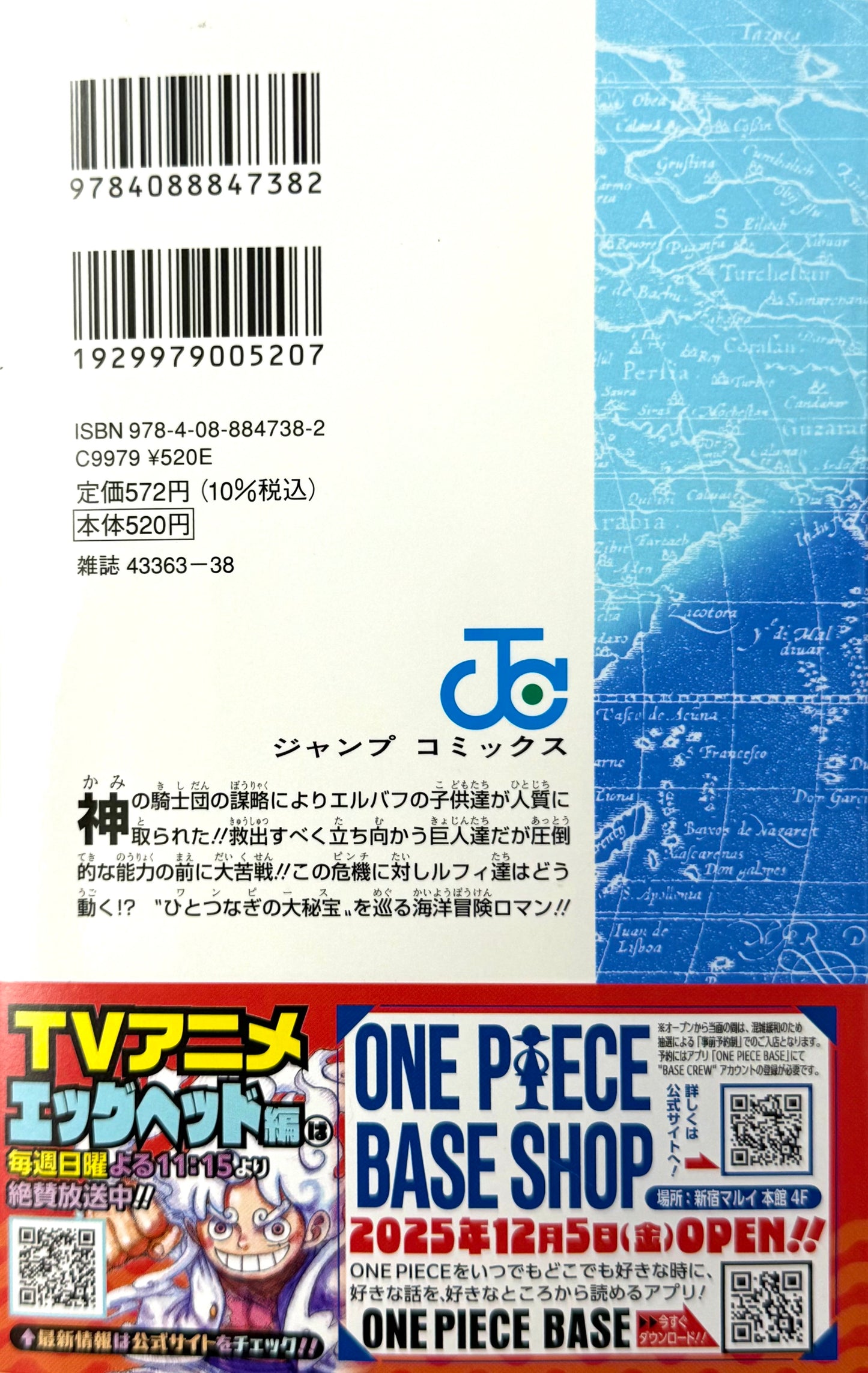 ONE PIECE Vol.113_NEW-Official Japanese Edition