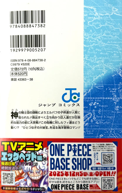 ONE PIECE Vol.113_NEW-Official Japanese Edition