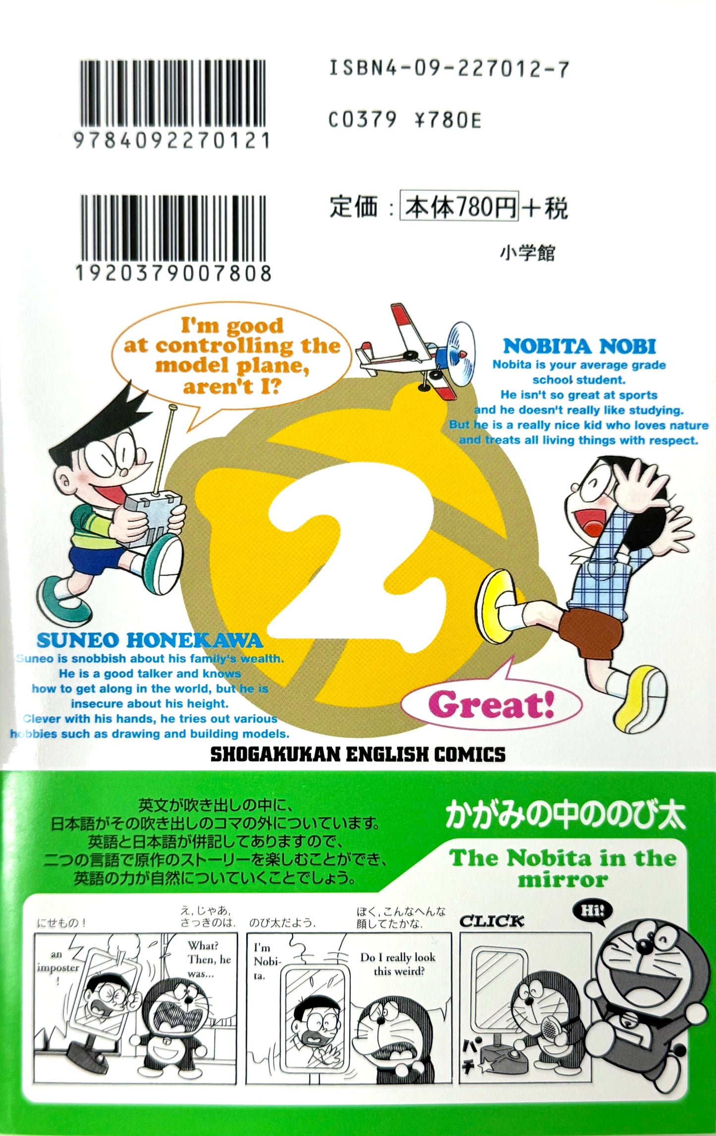 Doraemon Bilingual Ver. Vol.2-Official Japanese Edition