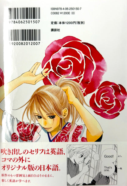 Chihayafuru Bilingual Ver. Vol.1-Official Japanese Edition