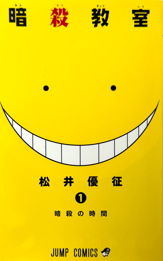 Assassination Classroom Vol.1_NEW-Official Japanese Edition