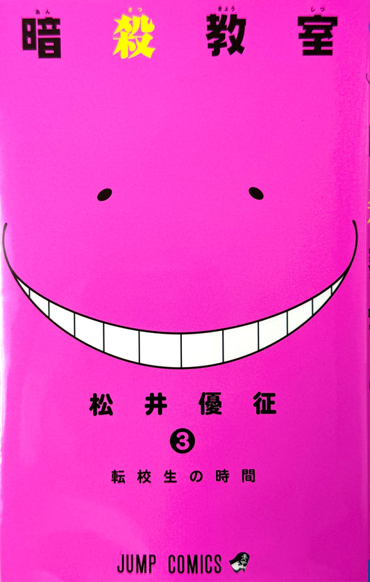 Assassination Classroom Vol.3_NEW-Official Japanese Edition
