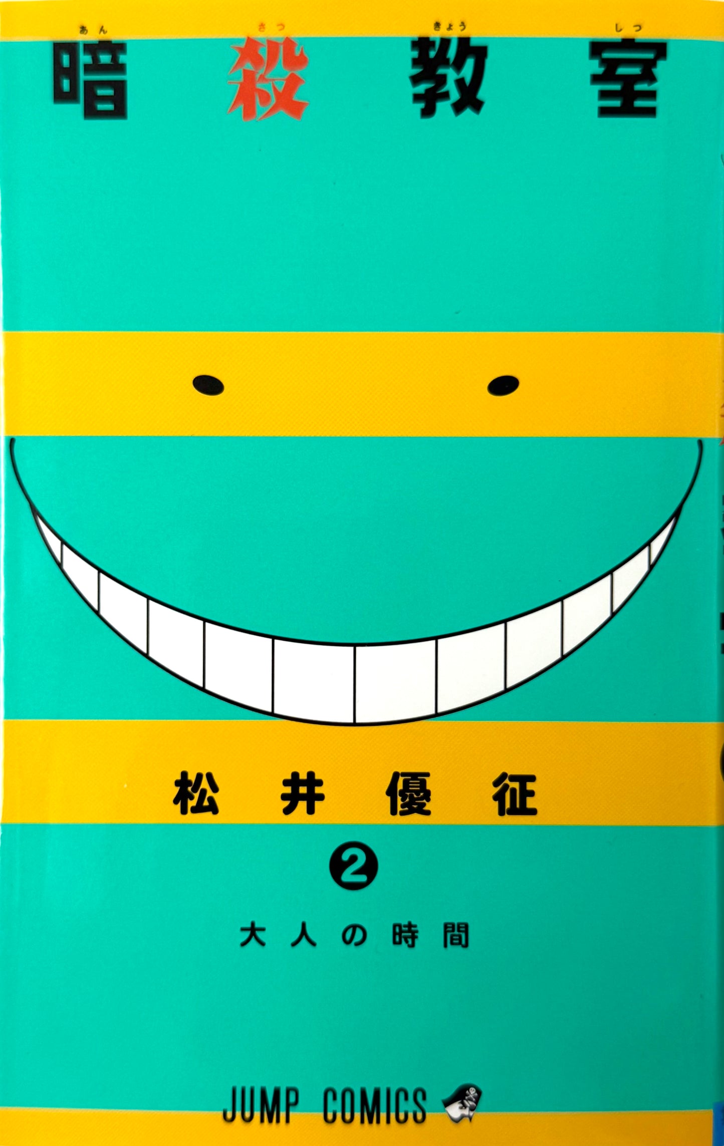Assassination Classroom Vol.2_NEW-Official Japanese Edition
