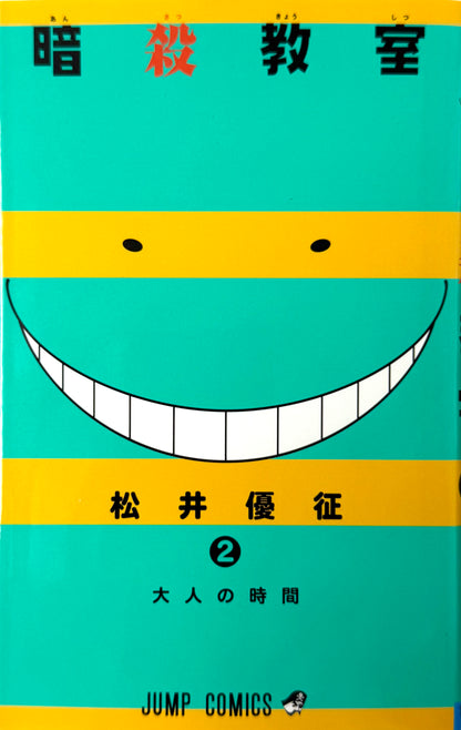 Assassination Classroom Vol.2_NEW-Official Japanese Edition