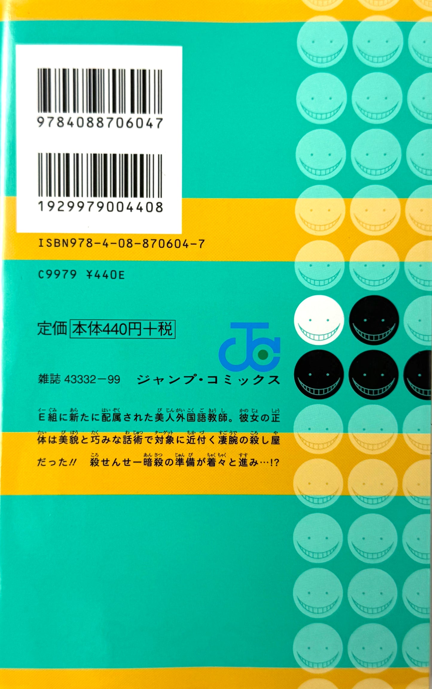 Assassination Classroom Vol.2_NEW-Official Japanese Edition