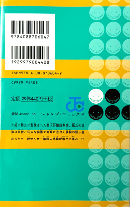 Assassination Classroom Vol.2_NEW-Official Japanese Edition