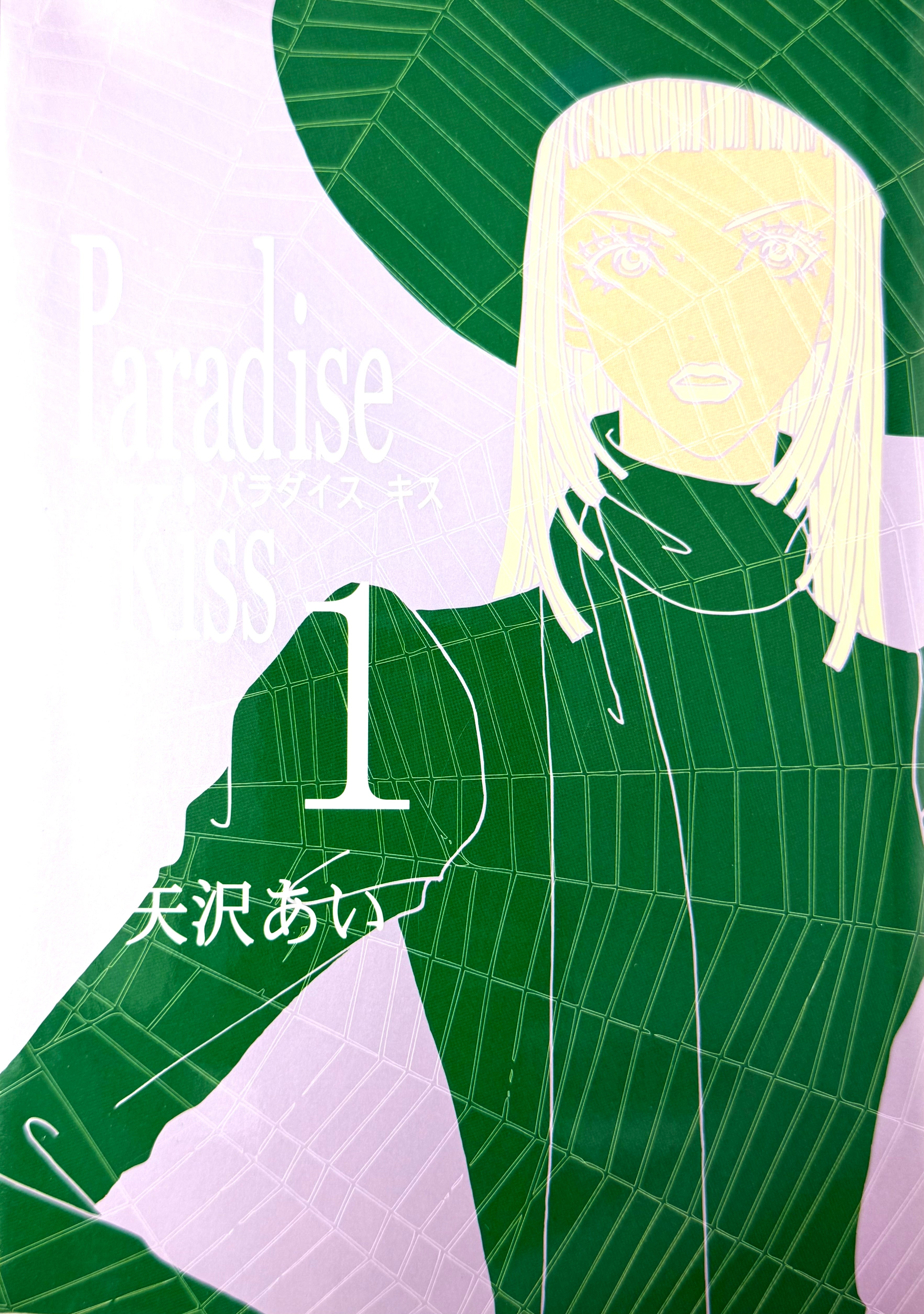 Paradise Kiss VOl.1-Official Japanese Edition | Manga Comic : Buy