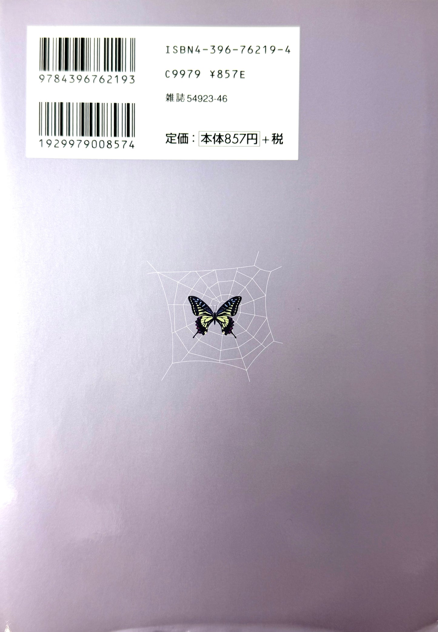 Paradise Kiss VOl.1-Official Japanese Edition