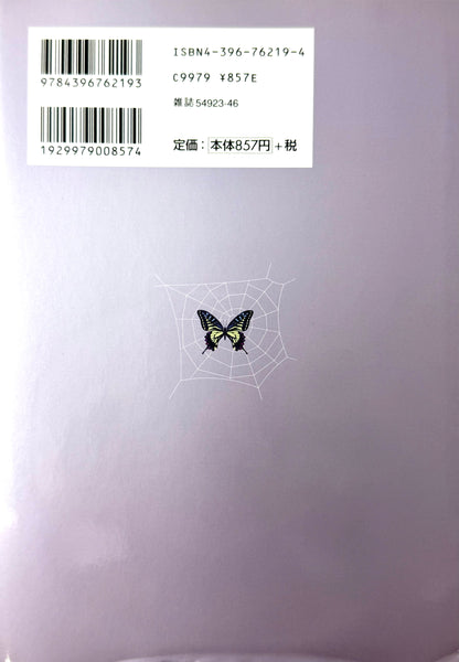 Paradise Kiss VOl.1-Official Japanese Edition