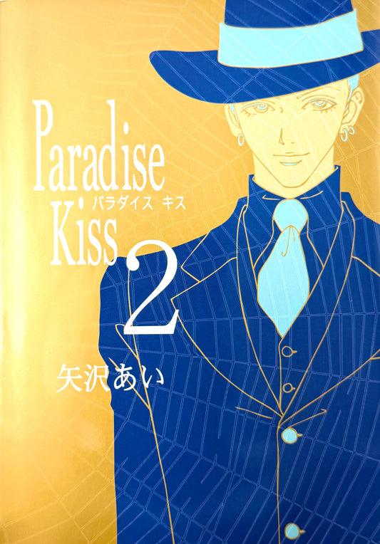 Paradise Kiss VOl.2-Official Japanese Edition