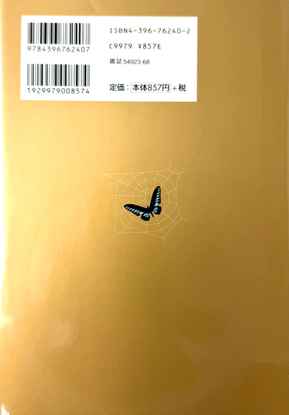 Paradise Kiss VOl.2-Official Japanese Edition