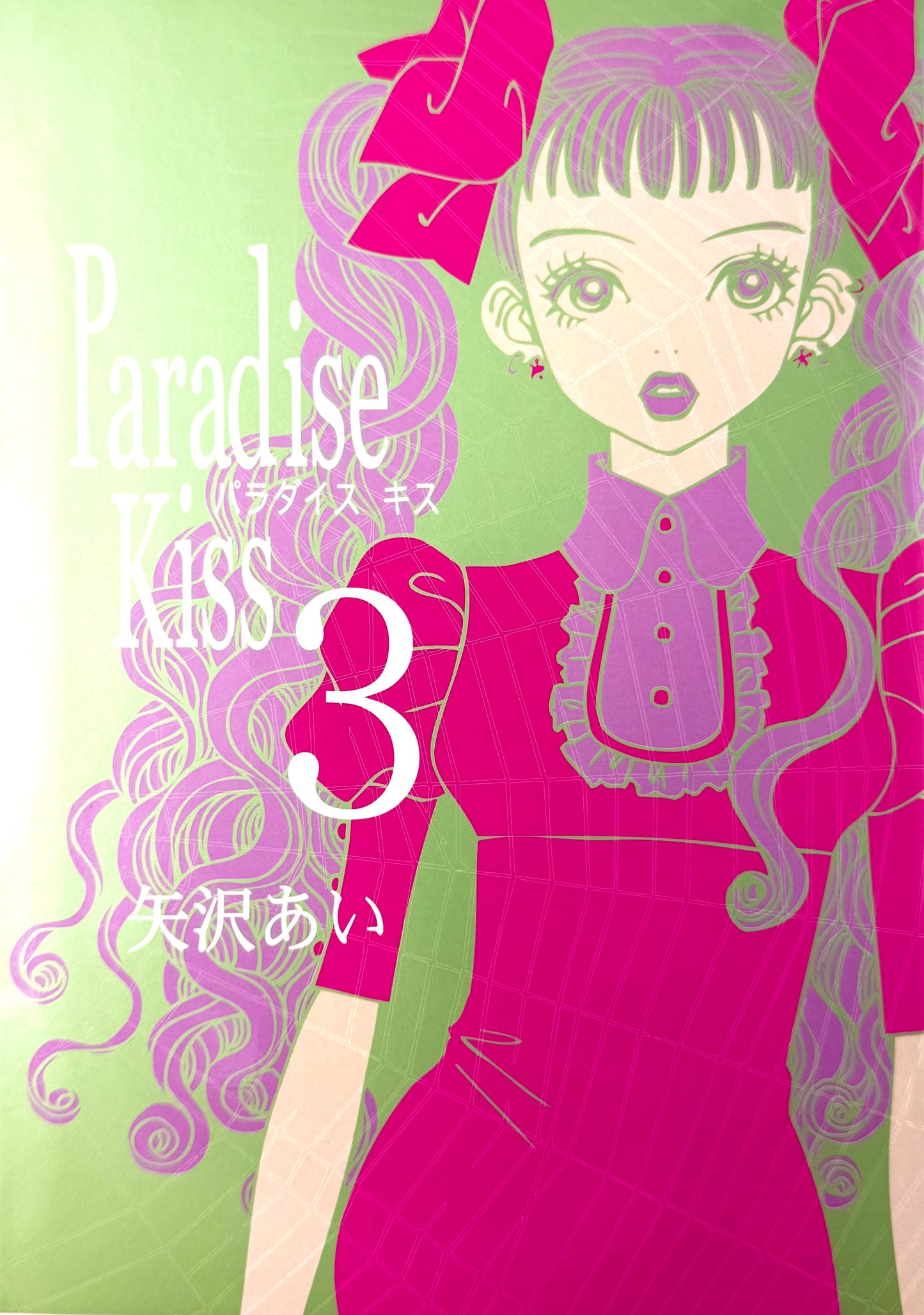 Paradise Kiss VOl.3-Official Japanese Edition