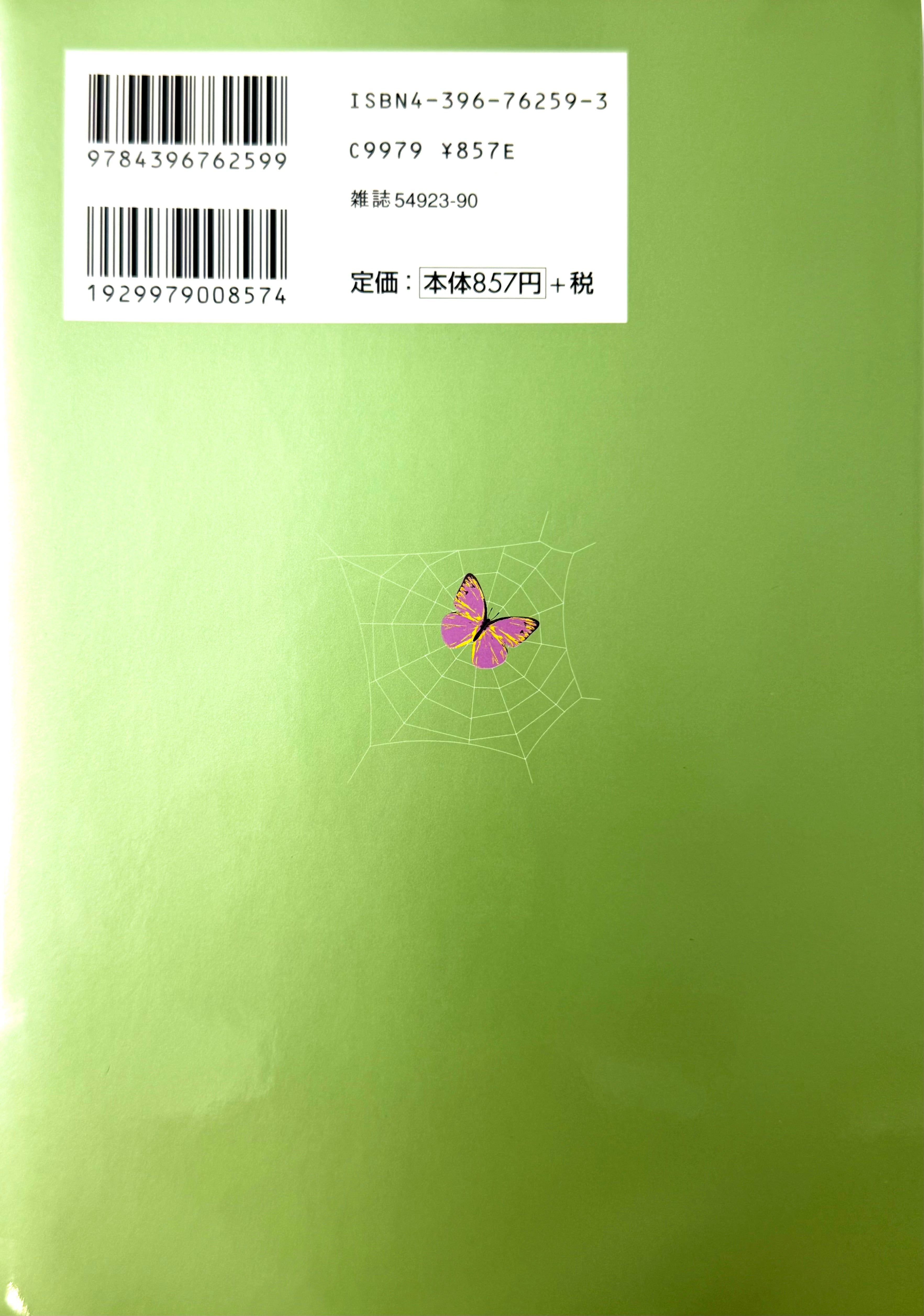 Paradise Kiss VOl.1-Official Japanese Edition | Manga Comic : Buy
