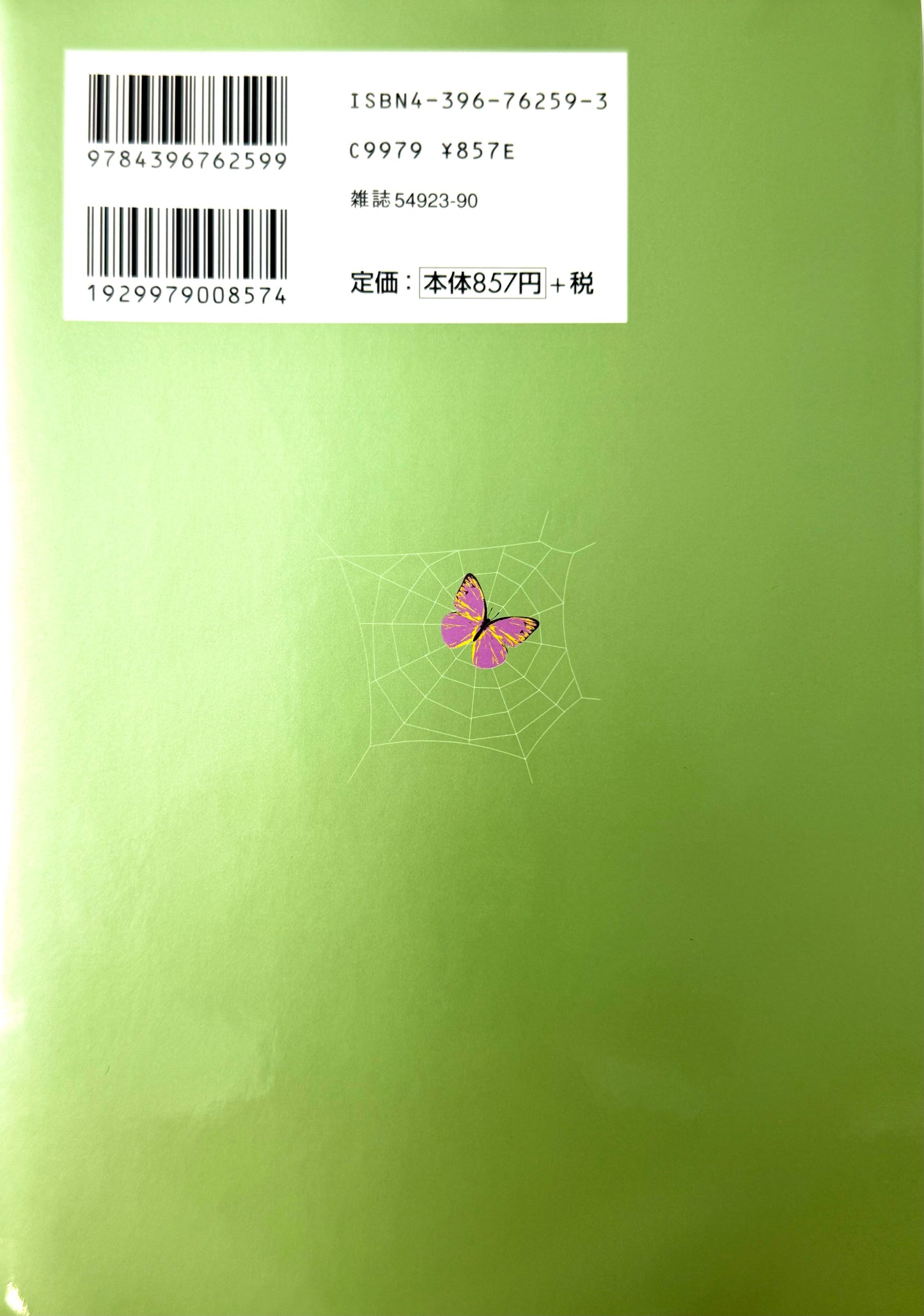 Paradise Kiss VOl.3-Official Japanese Edition