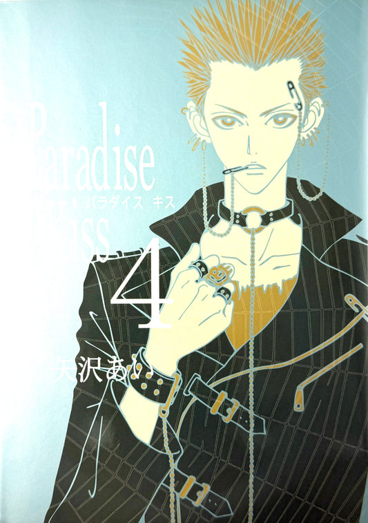 Paradise Kiss VOl.4-Official Japanese Edition