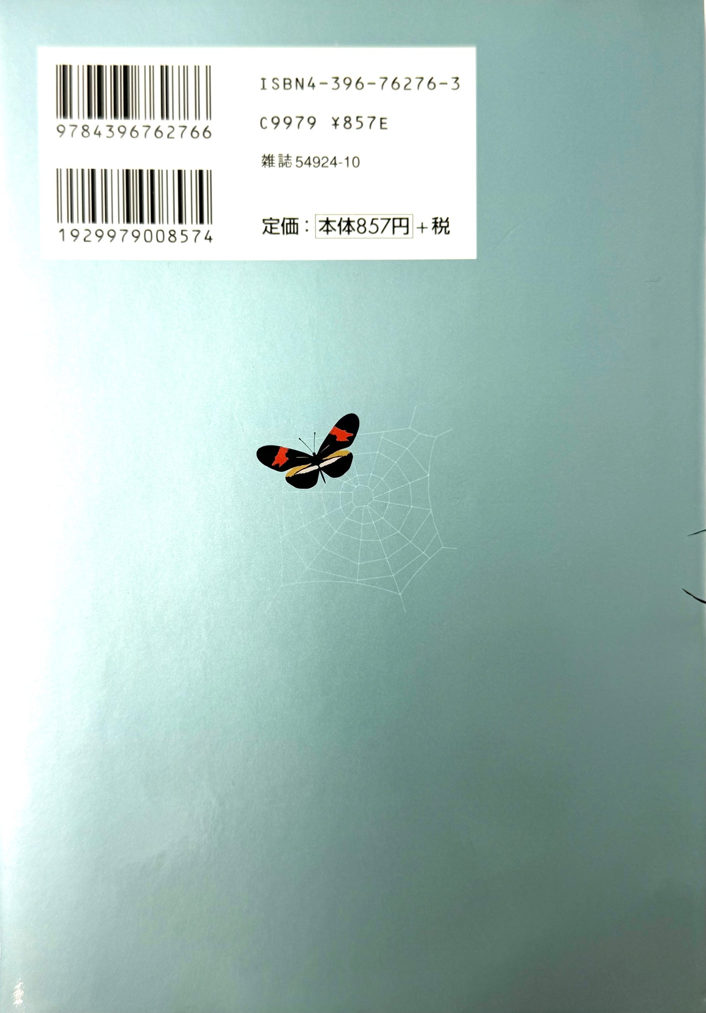 Paradise Kiss VOl.4-Official Japanese Edition