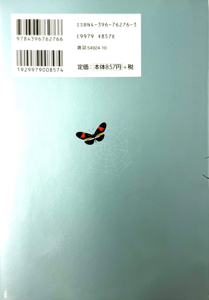 Paradise Kiss VOl.4-Official Japanese Edition