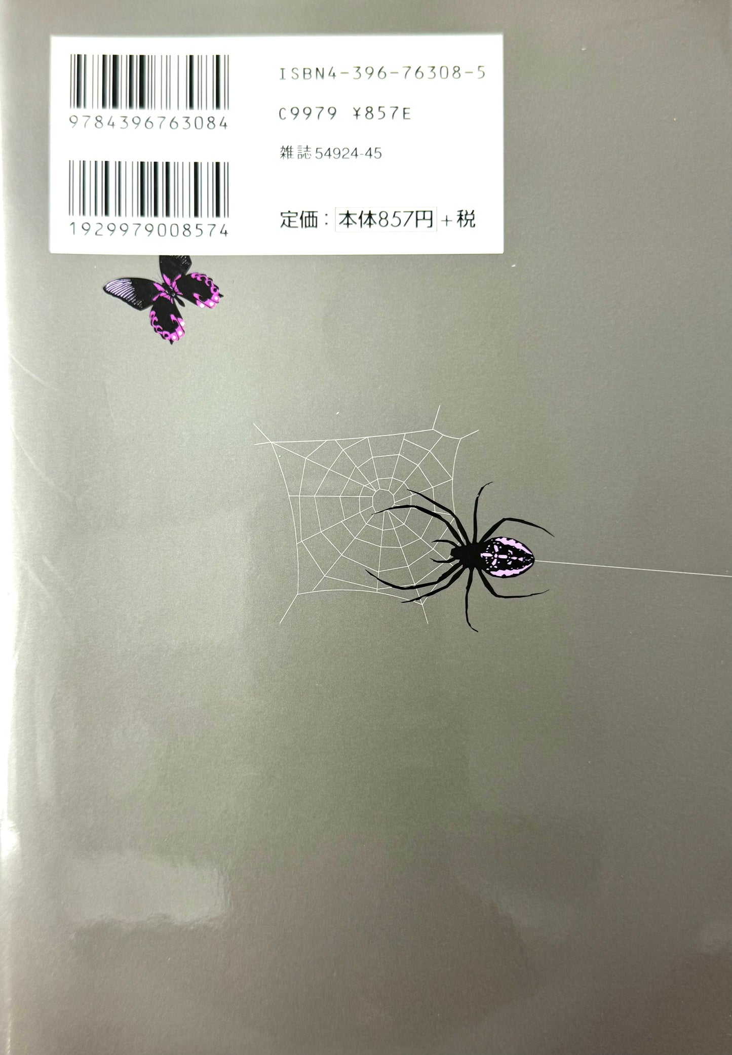 Paradise Kiss VOl.5-Official Japanese Edition