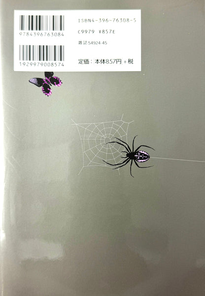 Paradise Kiss VOl.5-Official Japanese Edition