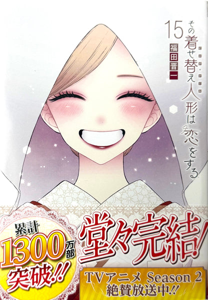 My Dress-Up Darling Vol.15_NEW-Official Japanese Edition