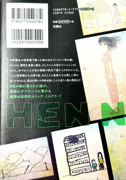 Strange Pictures Vol.2_NEW-Official Japanese Edition