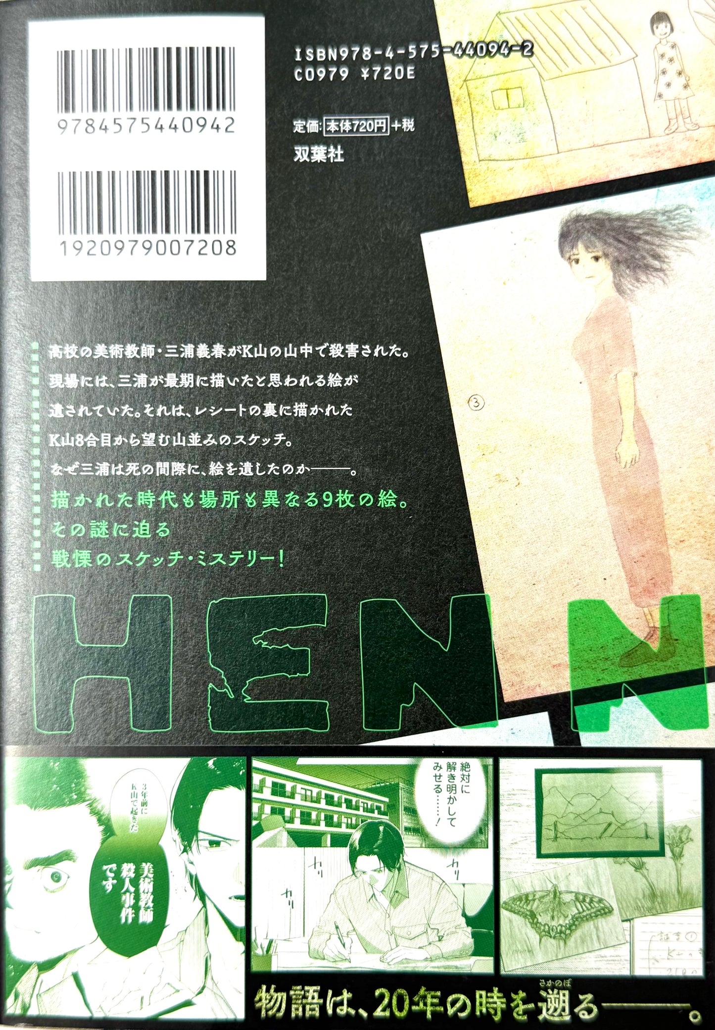 Strange Pictures Vol.3_NEW-Official Japanese Edition