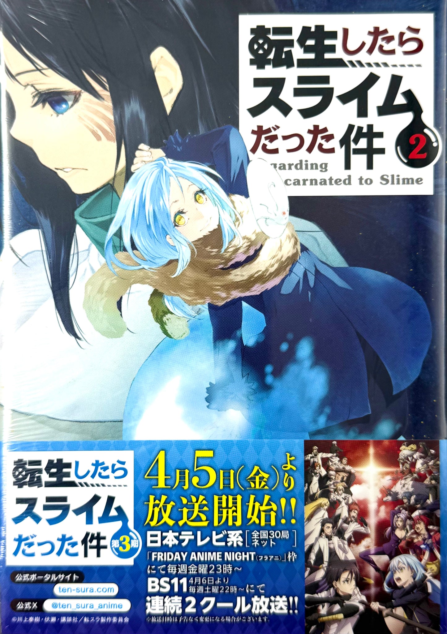 That Time I Got Reincarnated as a Slime Vol.2_NEW-Official Japanese Edition