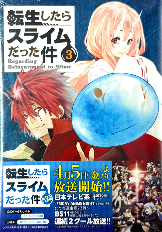 That Time I Got Reincarnated as a Slime Vol.3_NEW-Official Japanese Edition