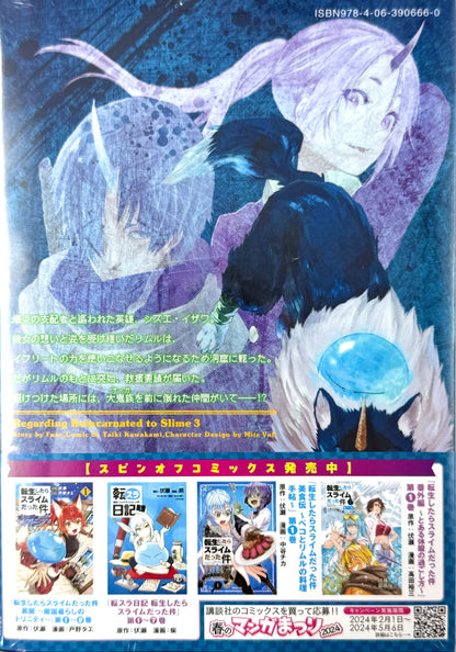 That Time I Got Reincarnated as a Slime Vol.3_NEW-Official Japanese Edition