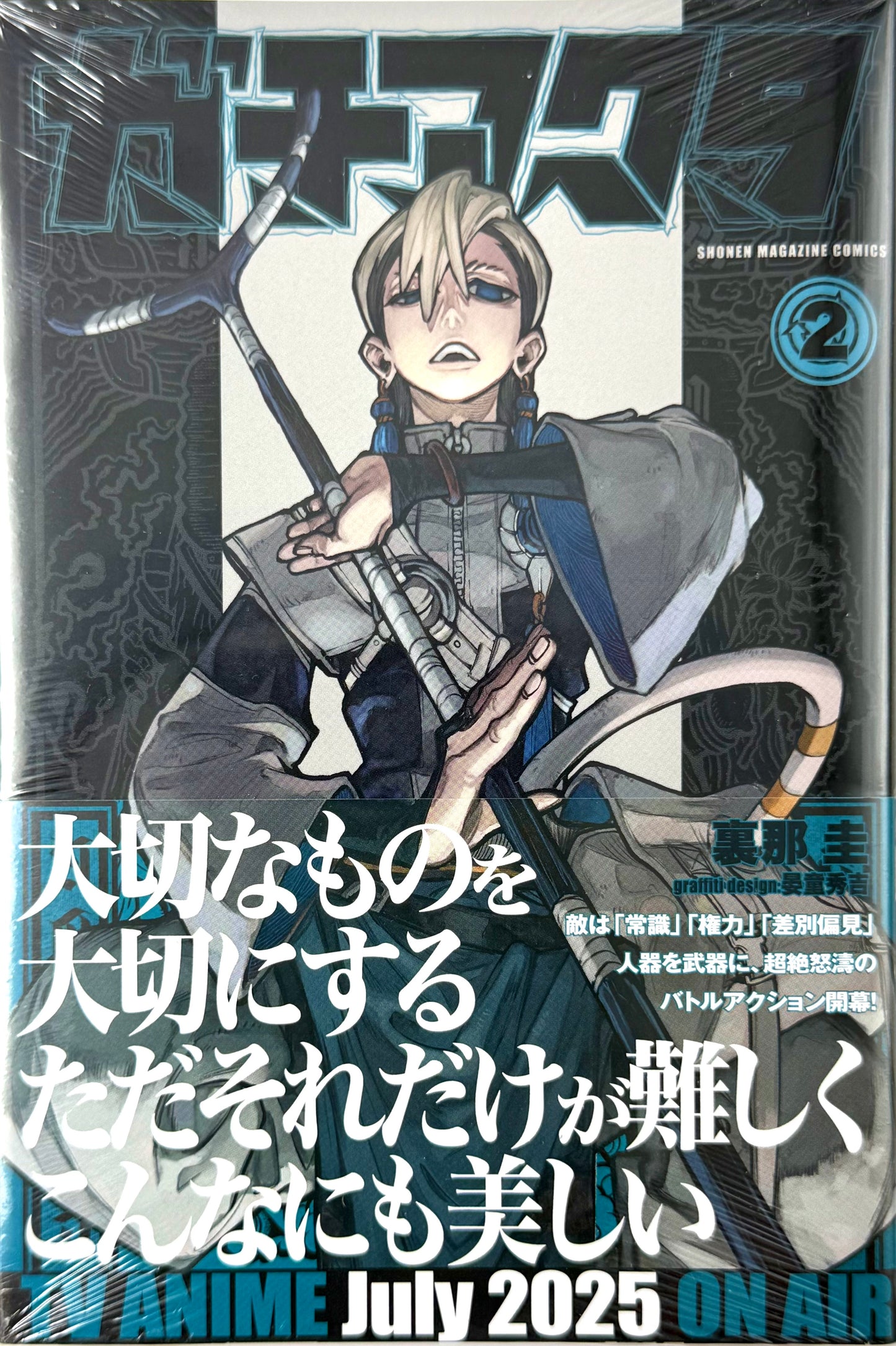 Gachiakuta Vol.2_NEW-Official Japanese Edition