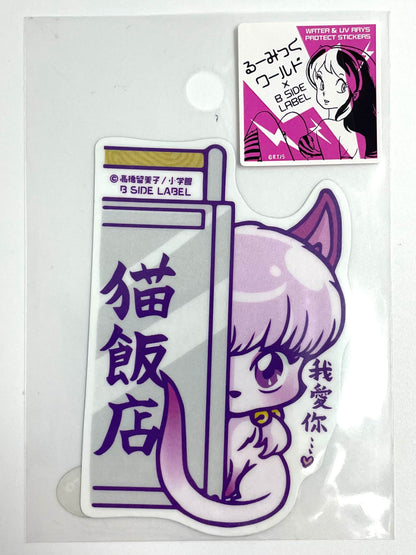 Sticker B-side Label Ranma 1/2