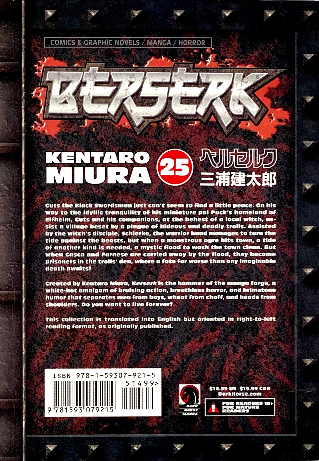 BERSERK Vol.25-English Edition