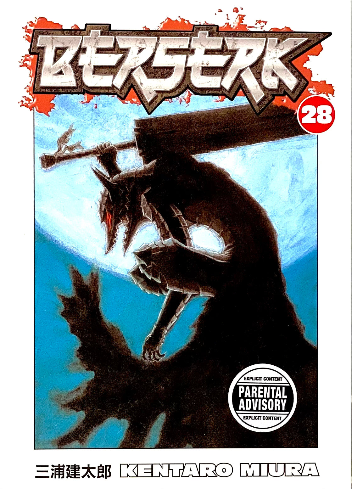 BERSERK Vol.28-English Edition