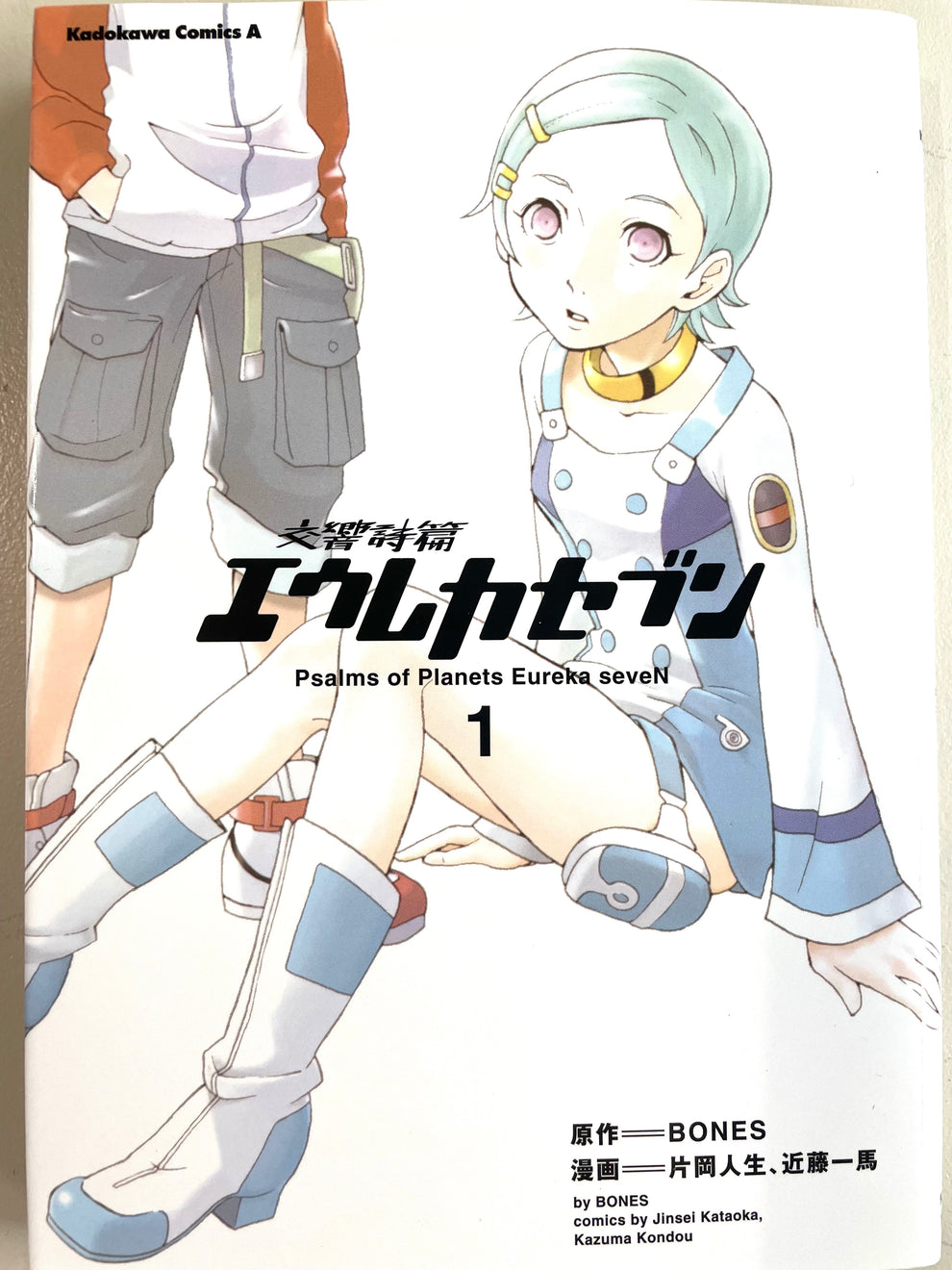 Psalm Of Planets Eureka Seven Hi-evolution 1 2017 Psalms of Planets Eureka seveN Vol.1-Official Japanese Edition | Manga