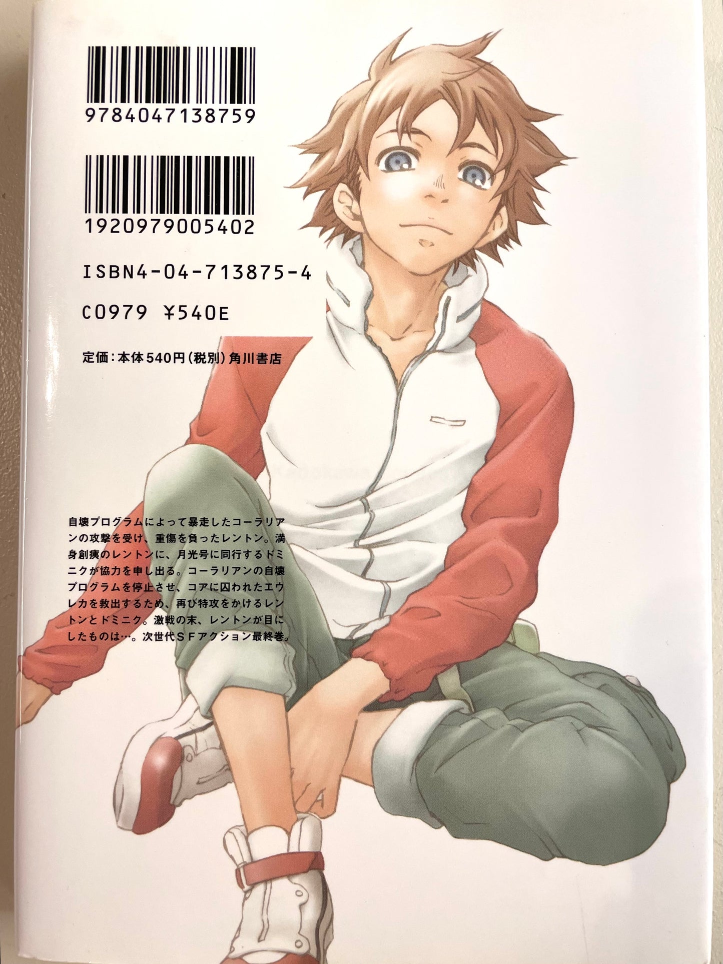 Psalms of Planets Eureka seveN Vol.6-Official Japanese Edition