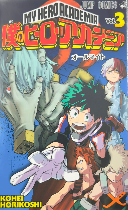 My Hero Academia Vol.3-Official Japanese Edition