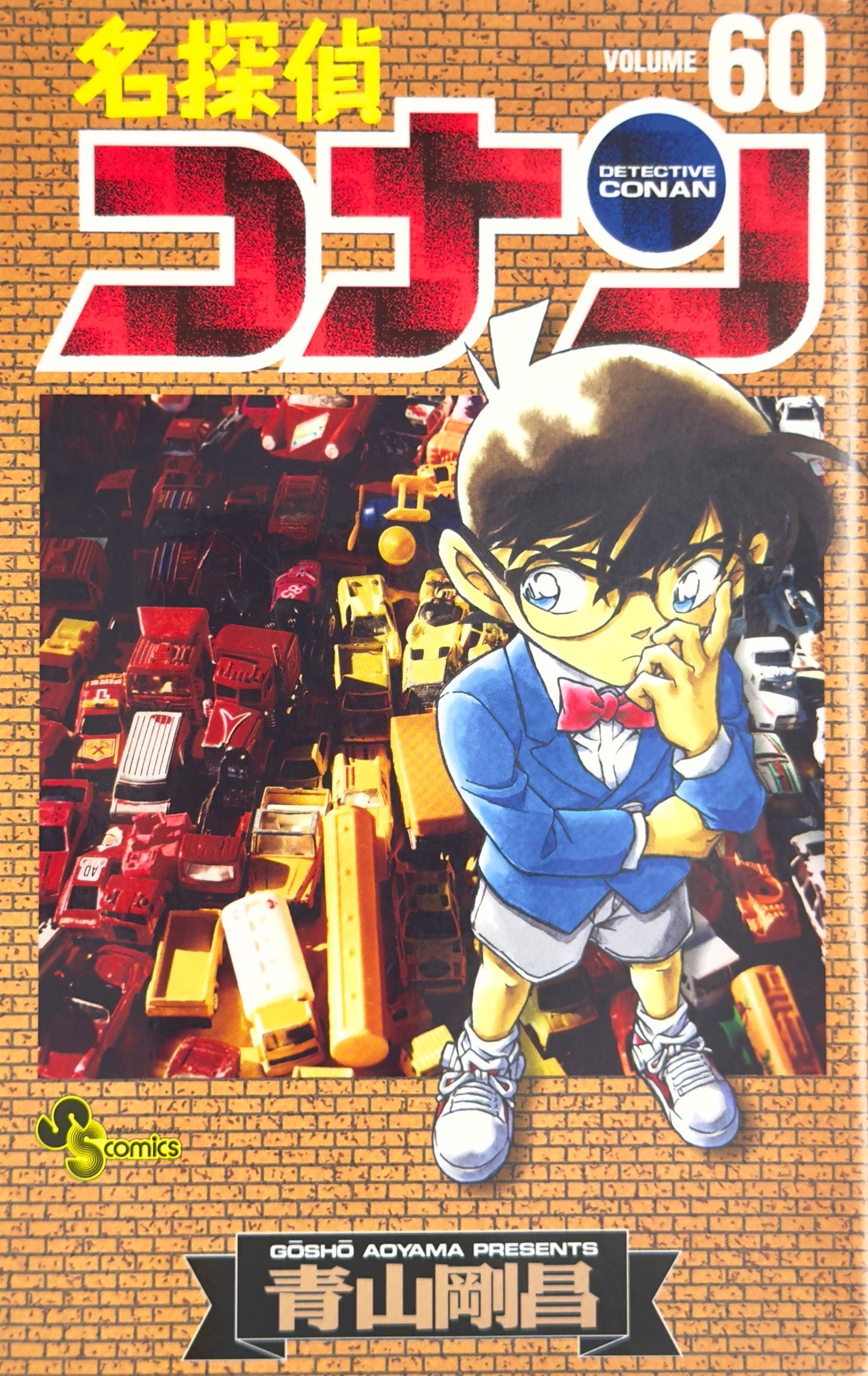 Defected Product Case Closed Vol.60-Official Japanese Edition