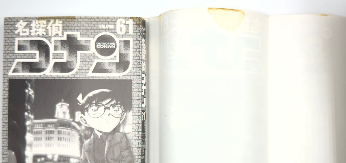 Defected Product Case Closed Vol.61-Official Japanese Edition