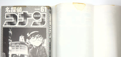 Defected Product Case Closed Vol.61-Official Japanese Edition