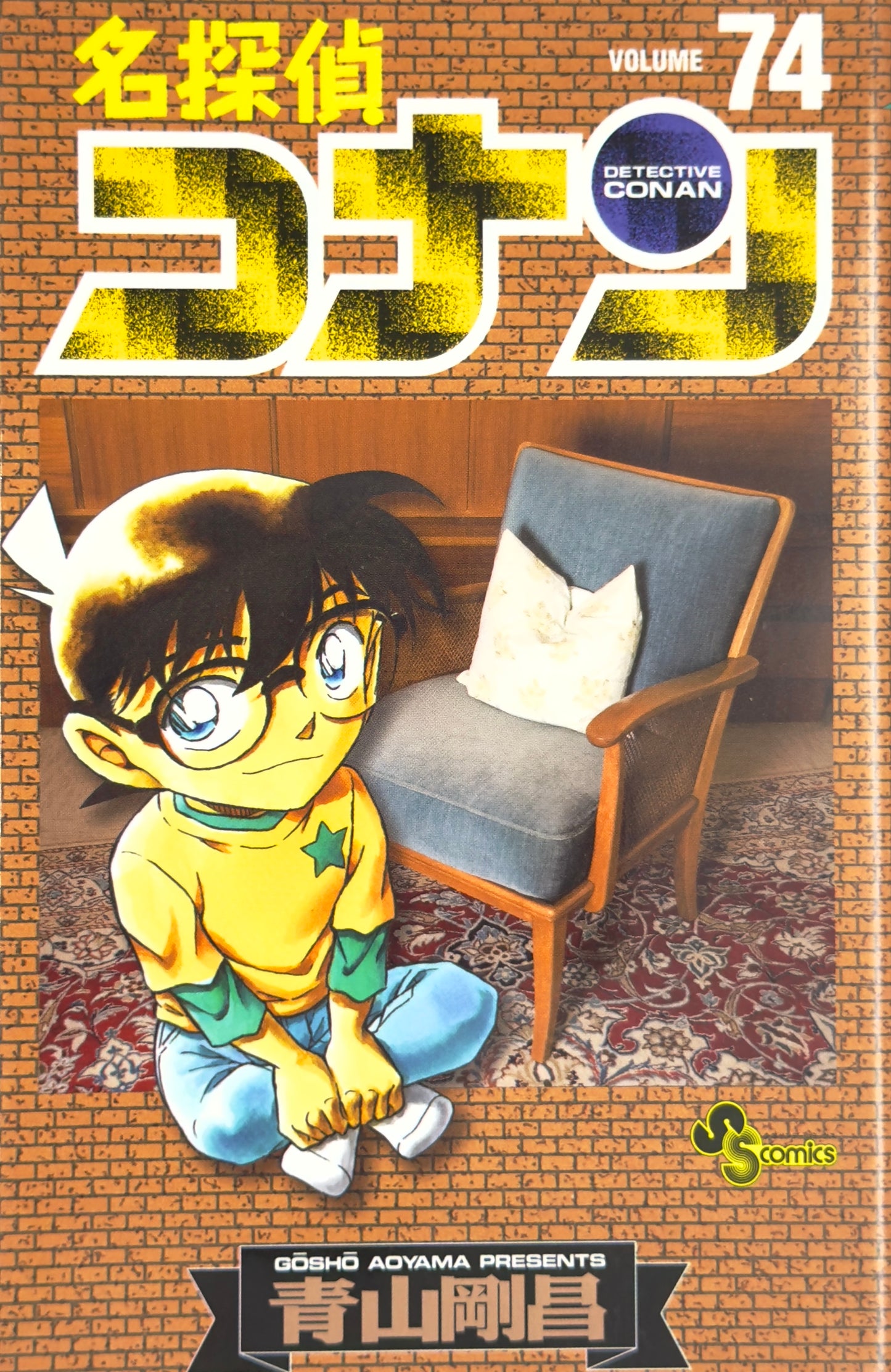 Defected Product Case Closed Vol.74-Official Japanese Edition