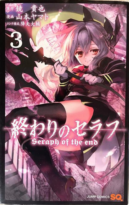 Seraph of the End Vol.3-official Japanese Edition