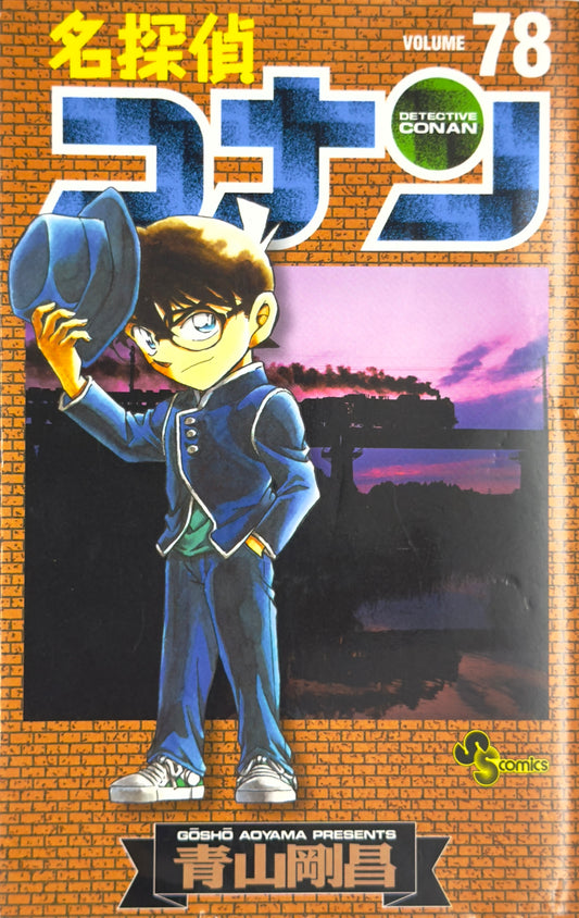 Defected Product Case Closed Vol.78-Official Japanese Edition