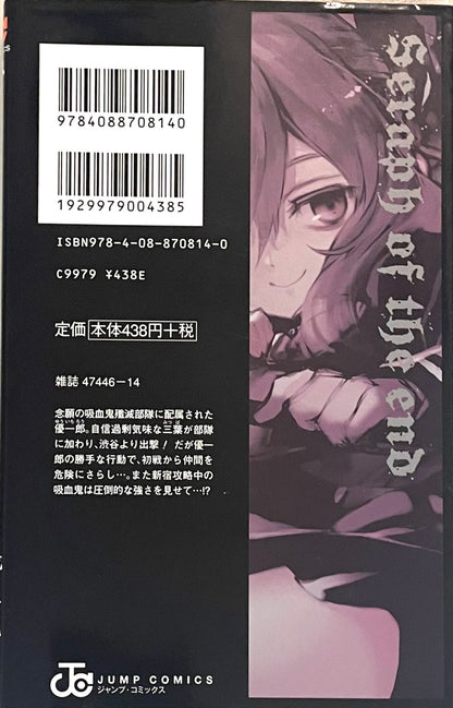 Seraph of the End Vol.3-official Japanese Edition