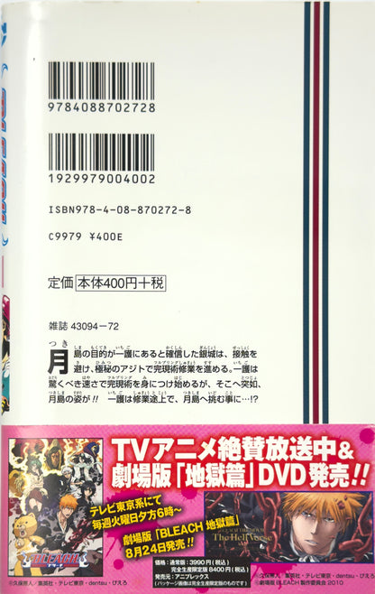 Defected Product Bleach Vol.51-Official Japanese Edition